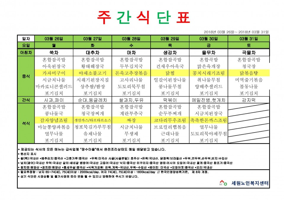 be4e5c0b300719e3c50b6cd8185f94f3_1521629